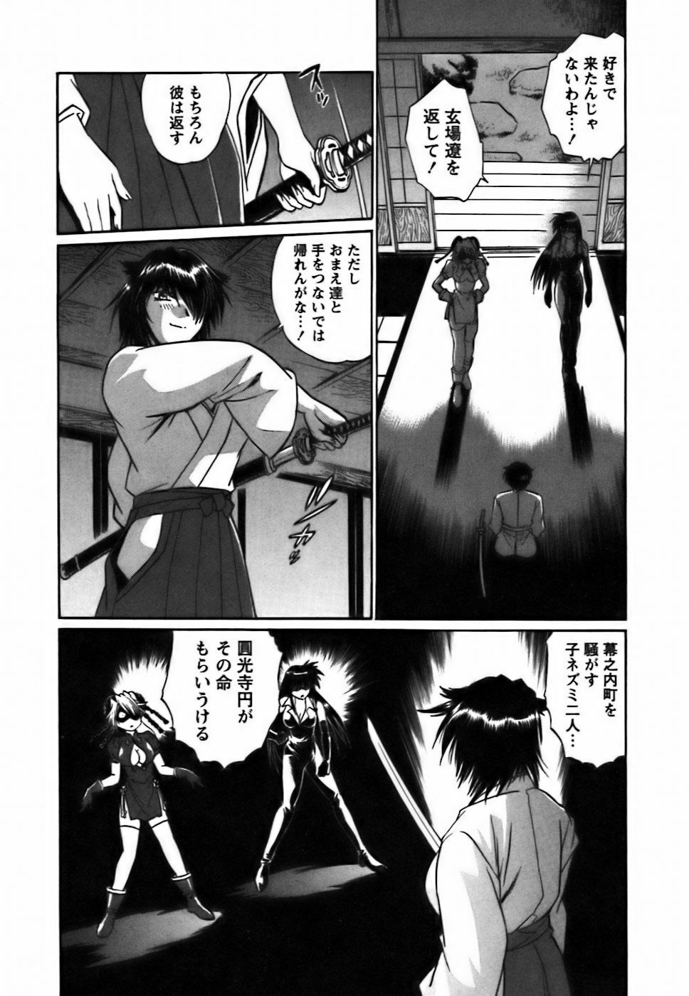 [Manabe Jouji] Makunouchi Deluxe 2 page 219 full