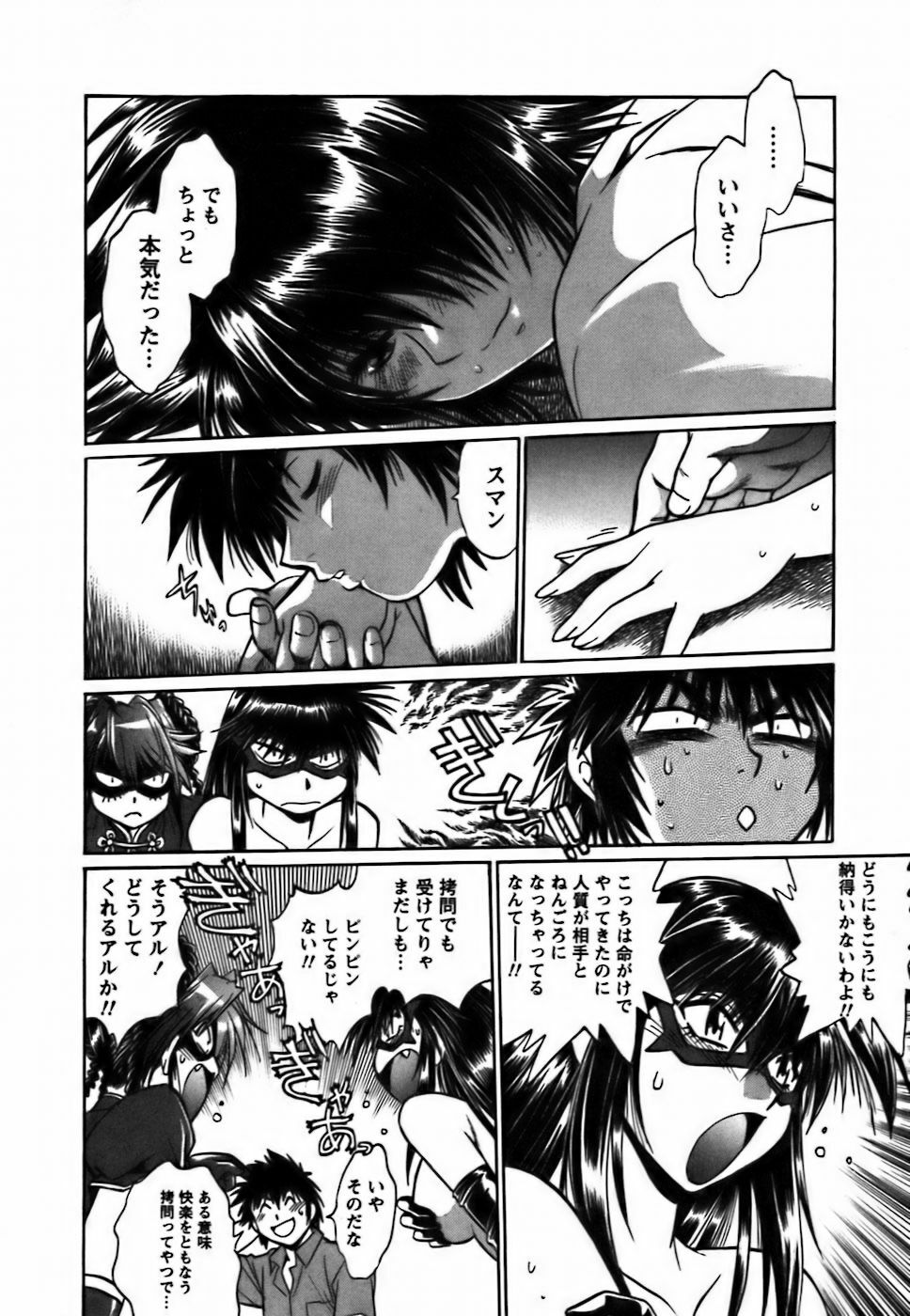 [Manabe Jouji] Makunouchi Deluxe 2 page 224 full