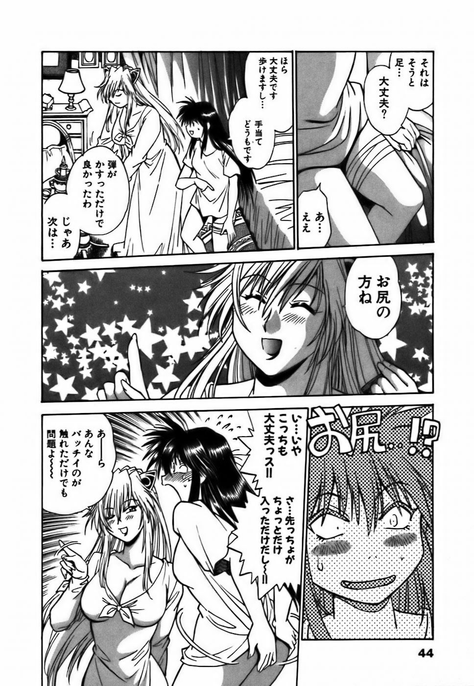 [Manabe Jouji] Makunouchi Deluxe 2 page 47 full