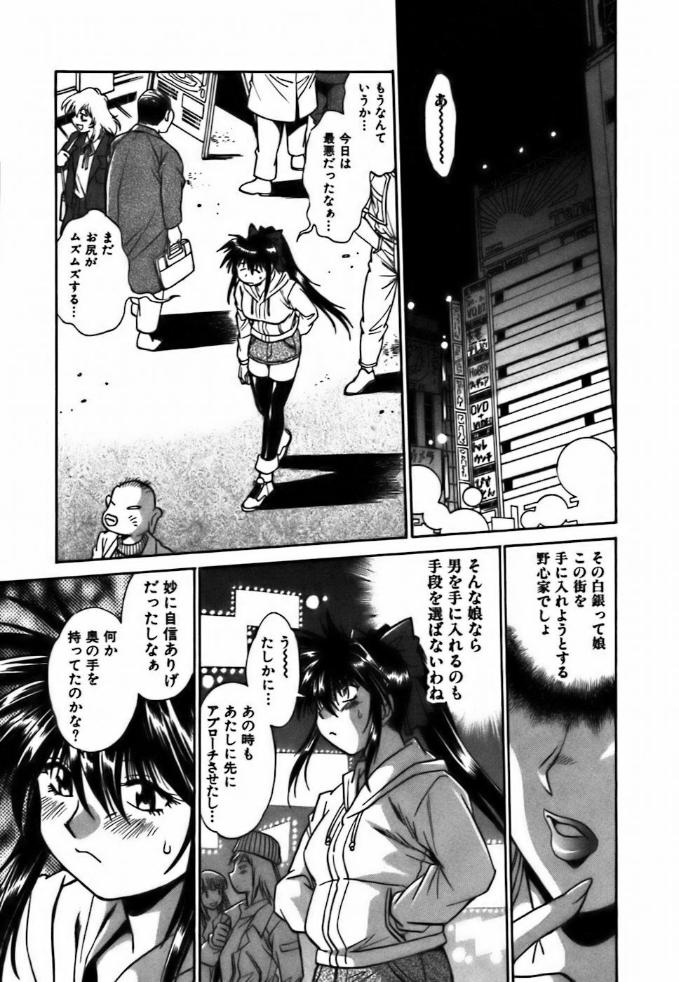 [Manabe Jouji] Makunouchi Deluxe 2 page 50 full