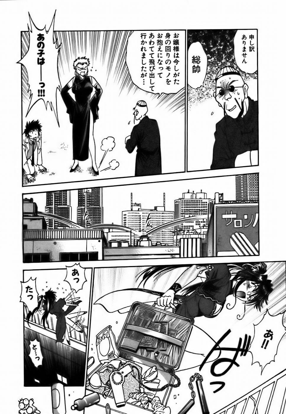 [Manabe Jouji] Makunouchi Deluxe 2 page 63 full