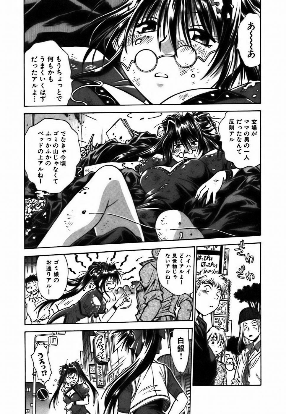 [Manabe Jouji] Makunouchi Deluxe 2 page 66 full