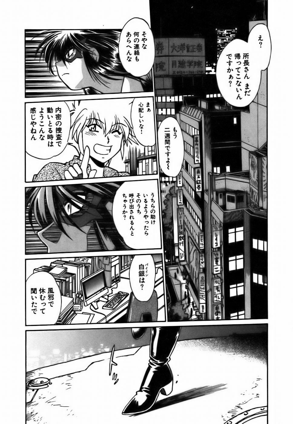 [Manabe Jouji] Makunouchi Deluxe 2 page 7 full