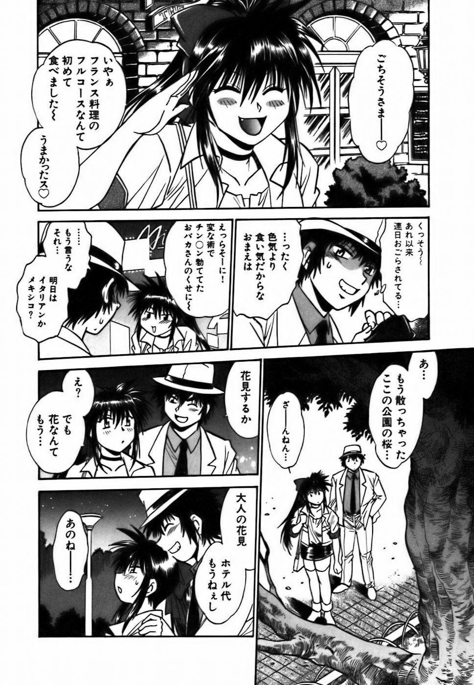 [Manabe Jouji] Makunouchi Deluxe 2 page 75 full