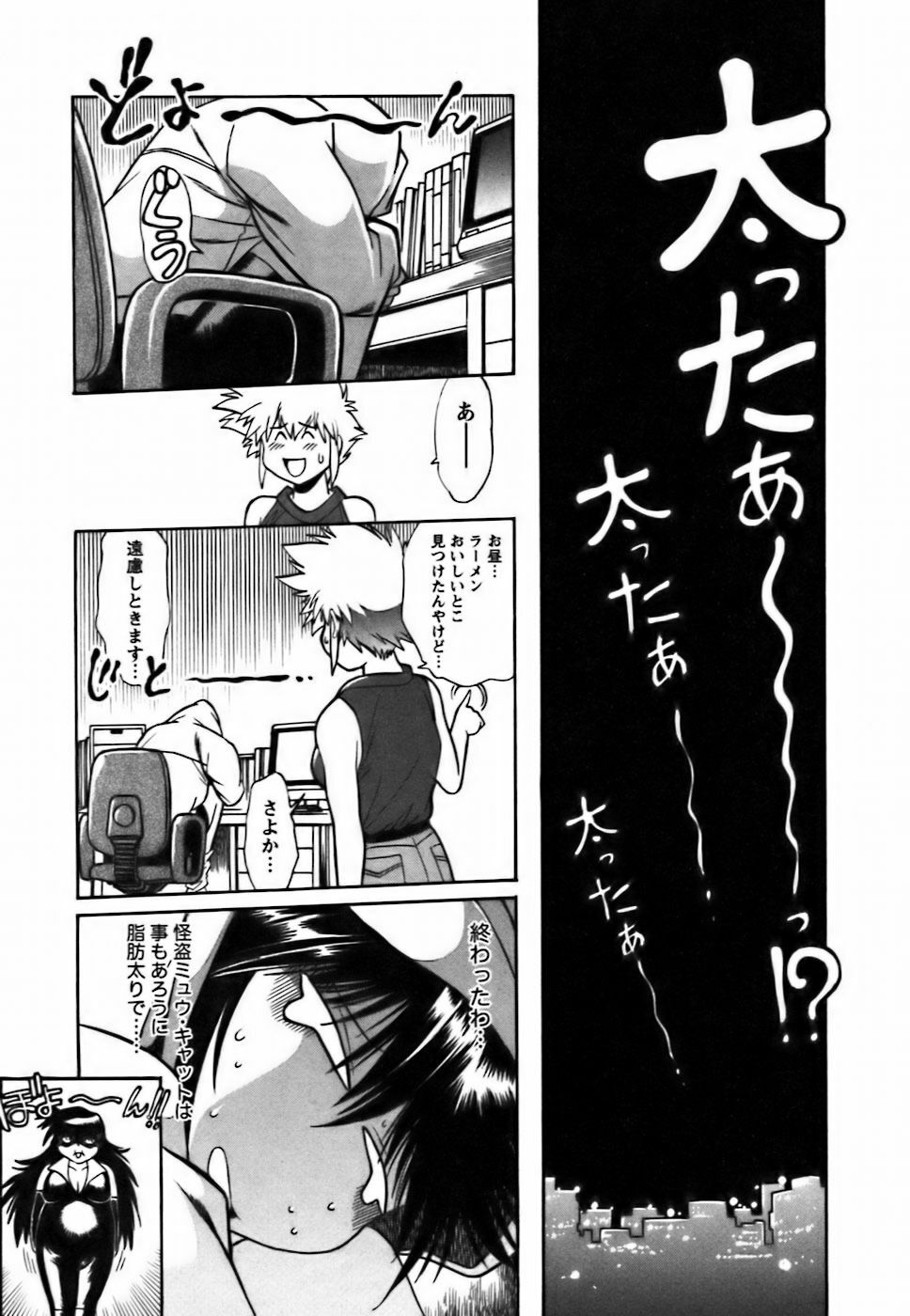 [Manabe Jouji] Makunouchi Deluxe 2 page 82 full