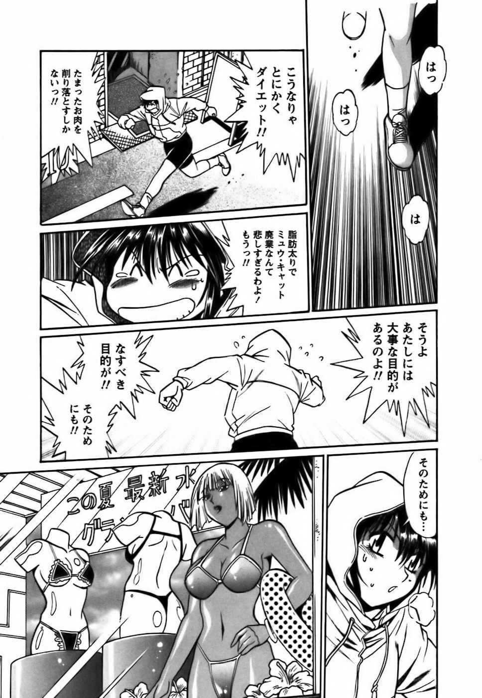 [Manabe Jouji] Makunouchi Deluxe 2 page 84 full