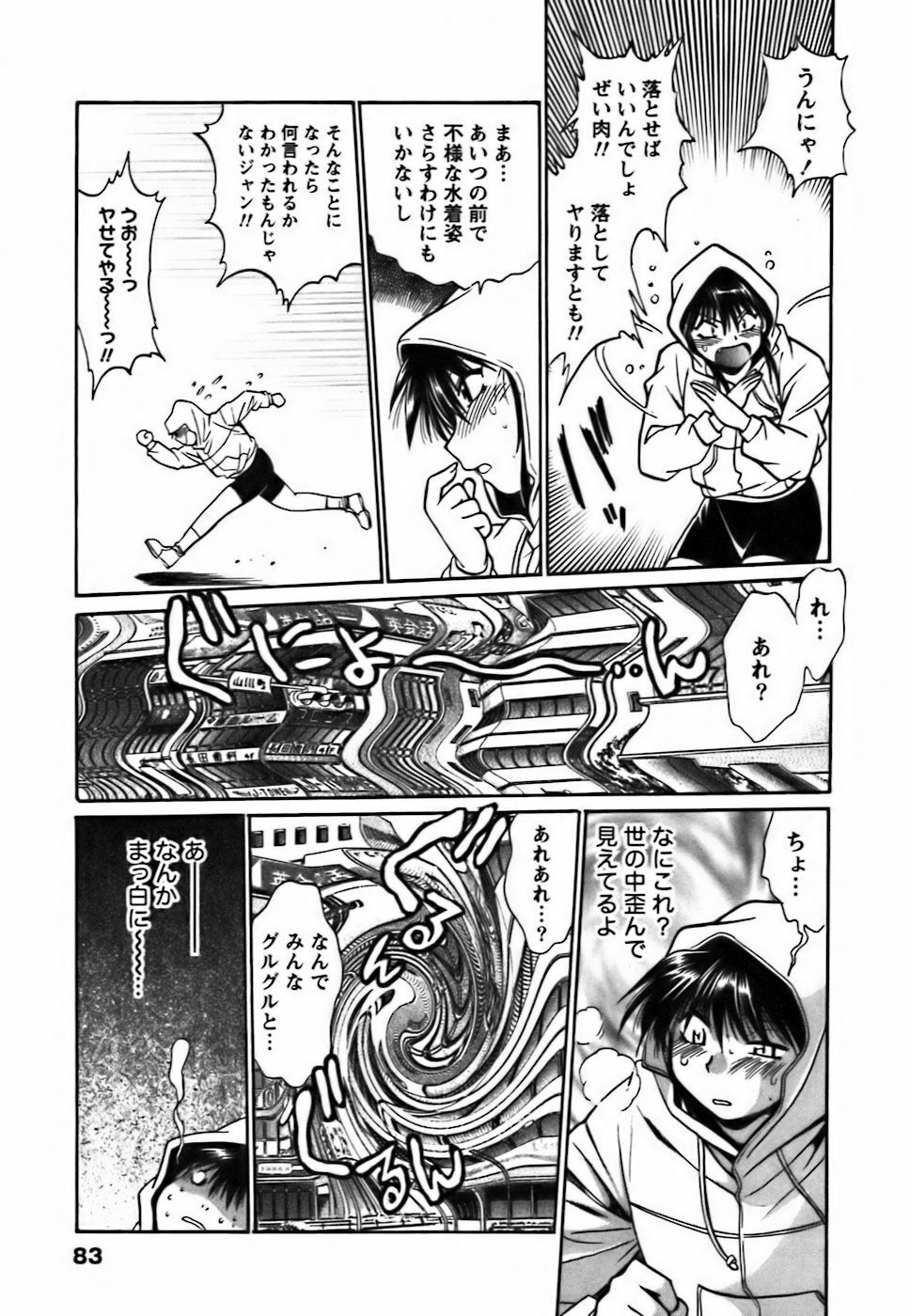 [Manabe Jouji] Makunouchi Deluxe 2 page 86 full