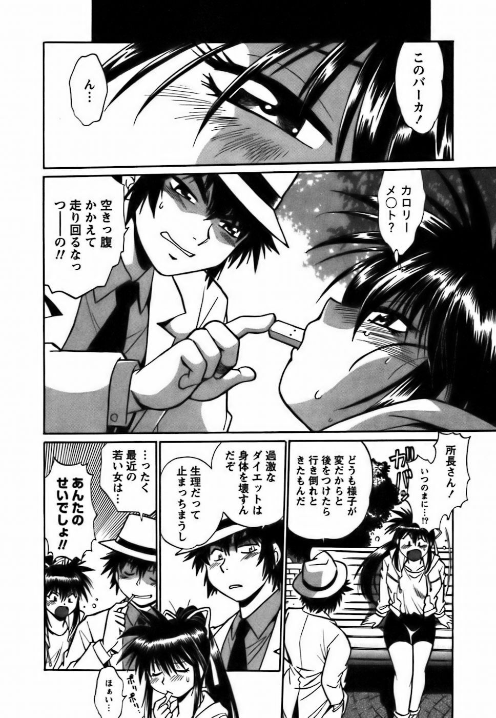 [Manabe Jouji] Makunouchi Deluxe 2 page 87 full