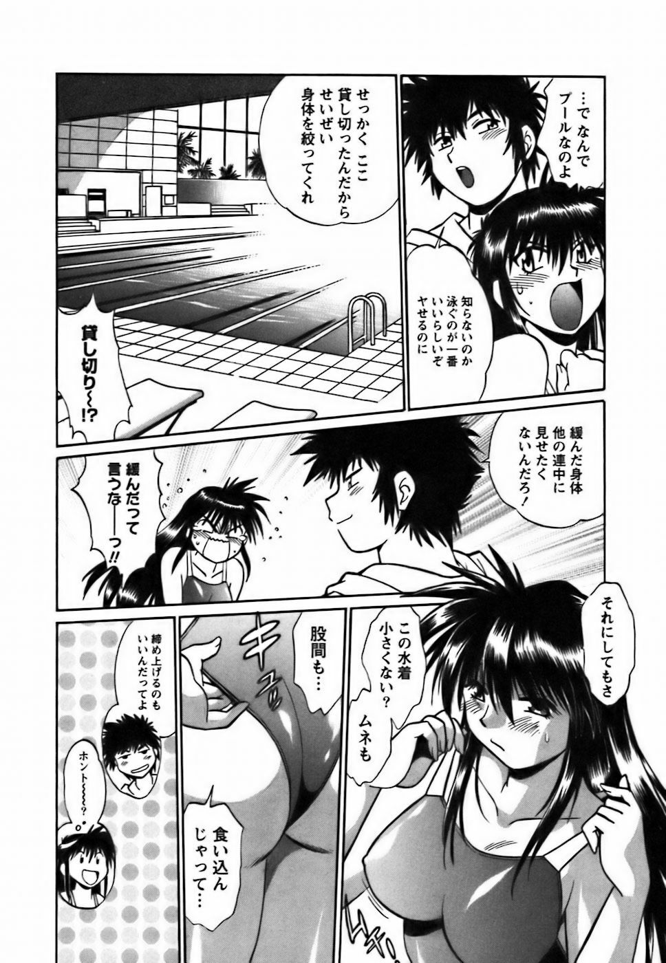 [Manabe Jouji] Makunouchi Deluxe 2 page 91 full