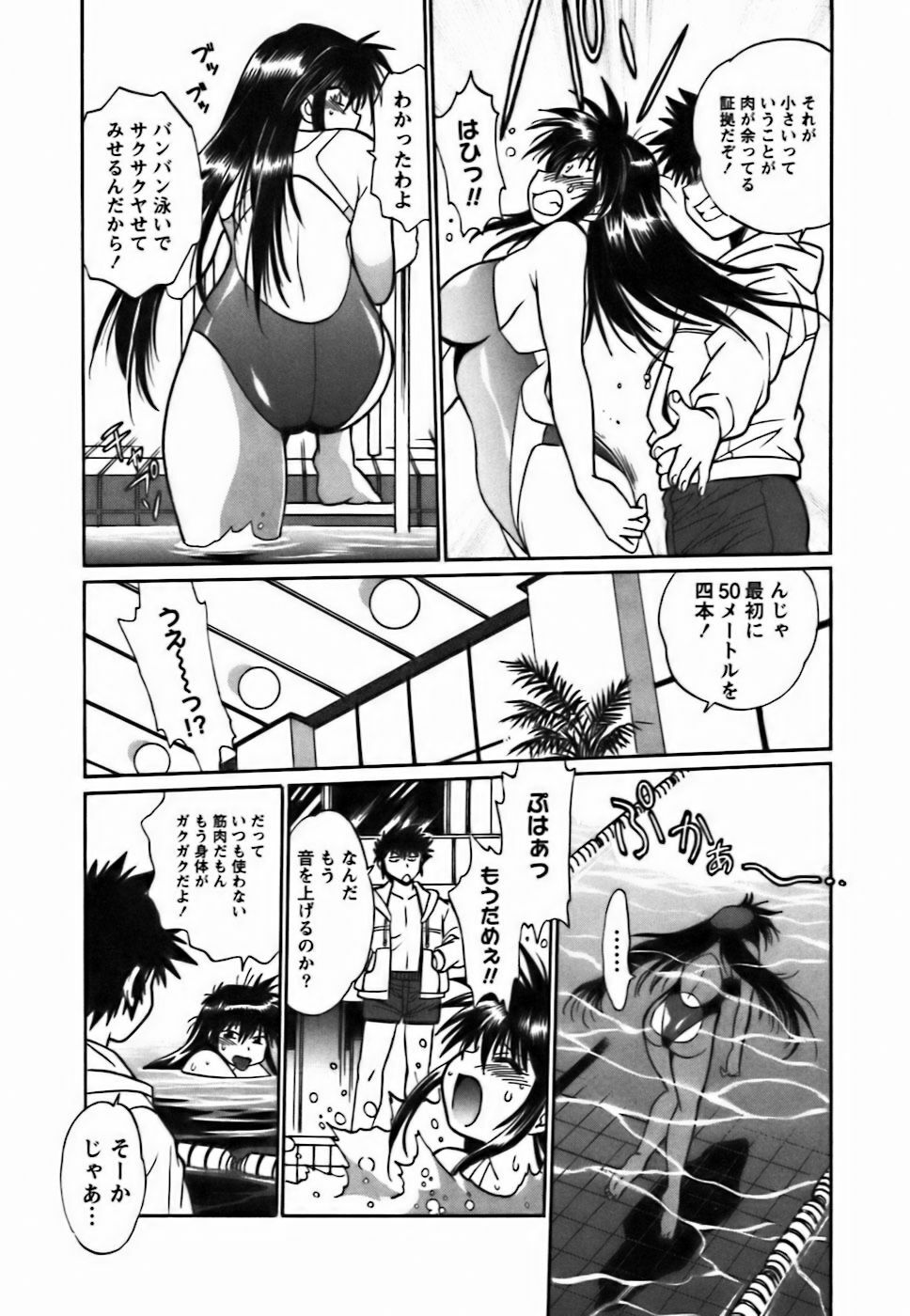 [Manabe Jouji] Makunouchi Deluxe 2 page 92 full