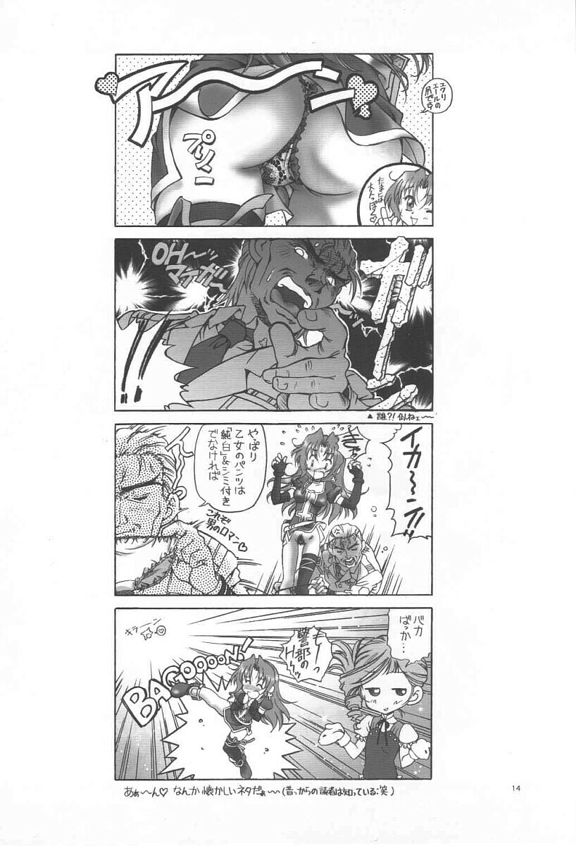 (C63) [Hotel California (Natsuno Suika)] Red/Rouge (Kiddy Grade) page 13 full