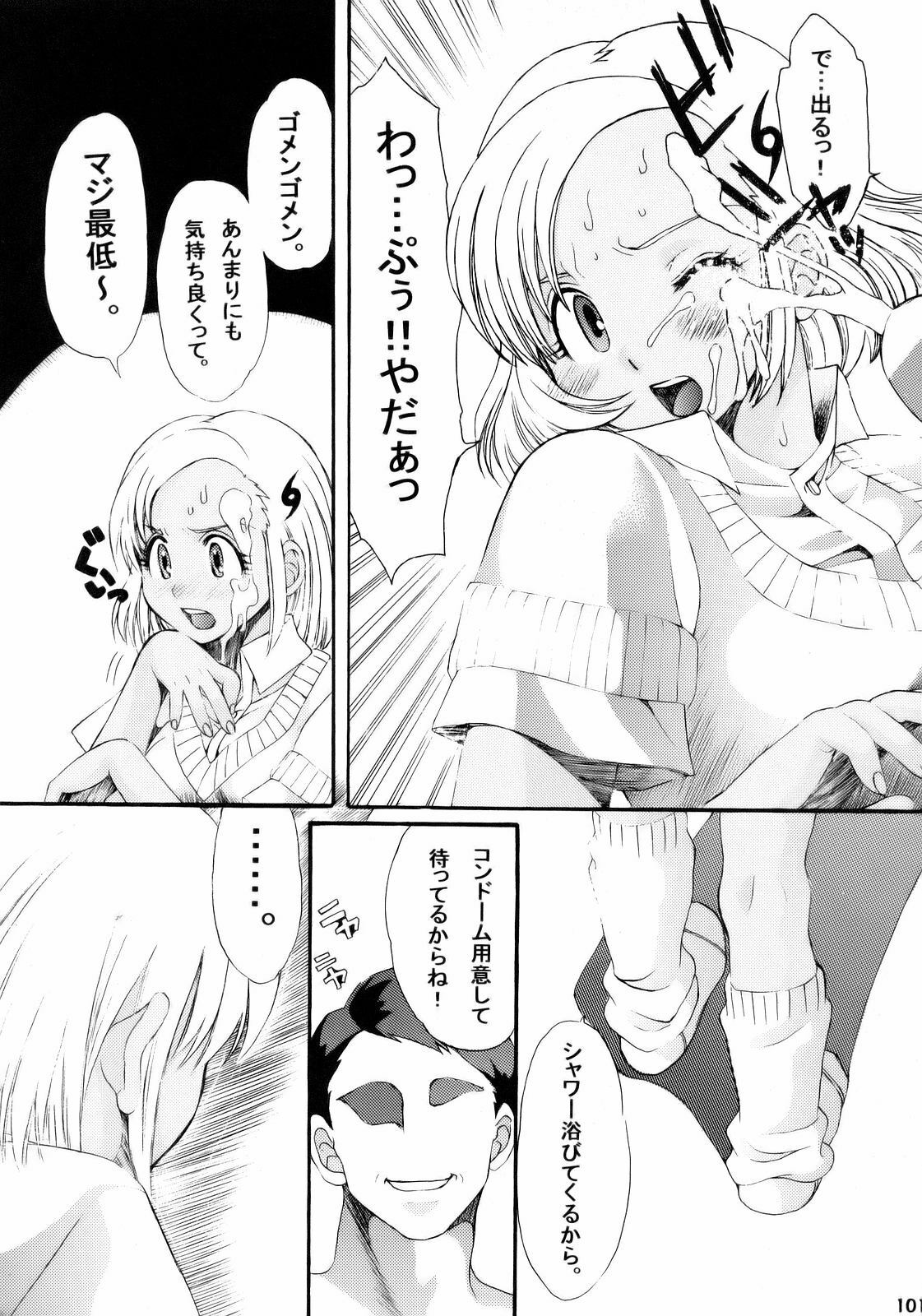 (C70) [Tsurikichi Doumei (Various)] Ero no Gunzou III ~Neburiai Hora!~ (Keroro Gunsou) page 100 full