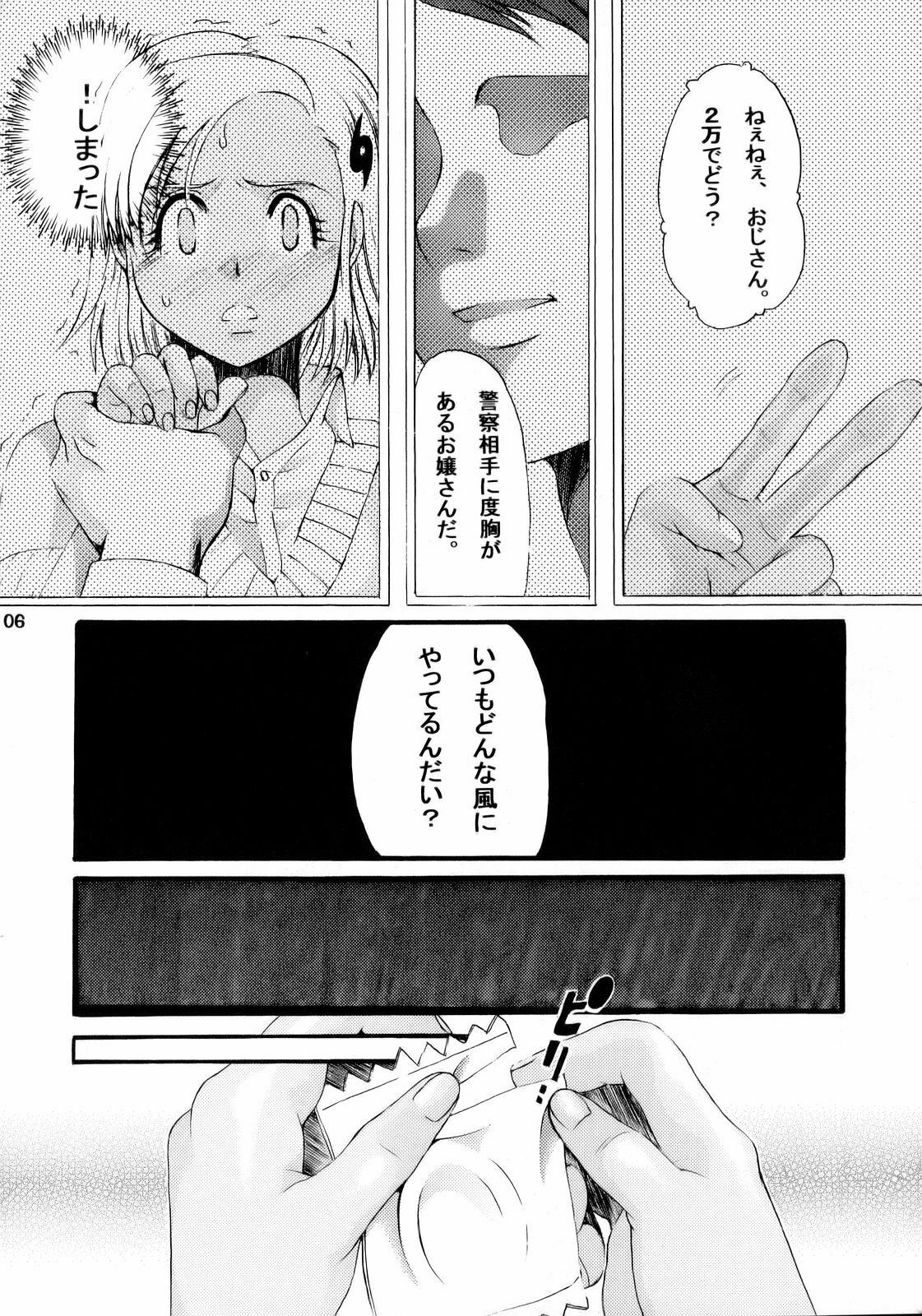 (C70) [Tsurikichi Doumei (Various)] Ero no Gunzou III ~Neburiai Hora!~ (Keroro Gunsou) page 105 full