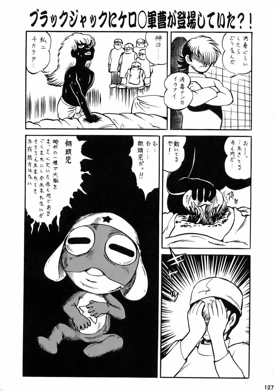 (C70) [Tsurikichi Doumei (Various)] Ero no Gunzou III ~Neburiai Hora!~ (Keroro Gunsou) page 126 full
