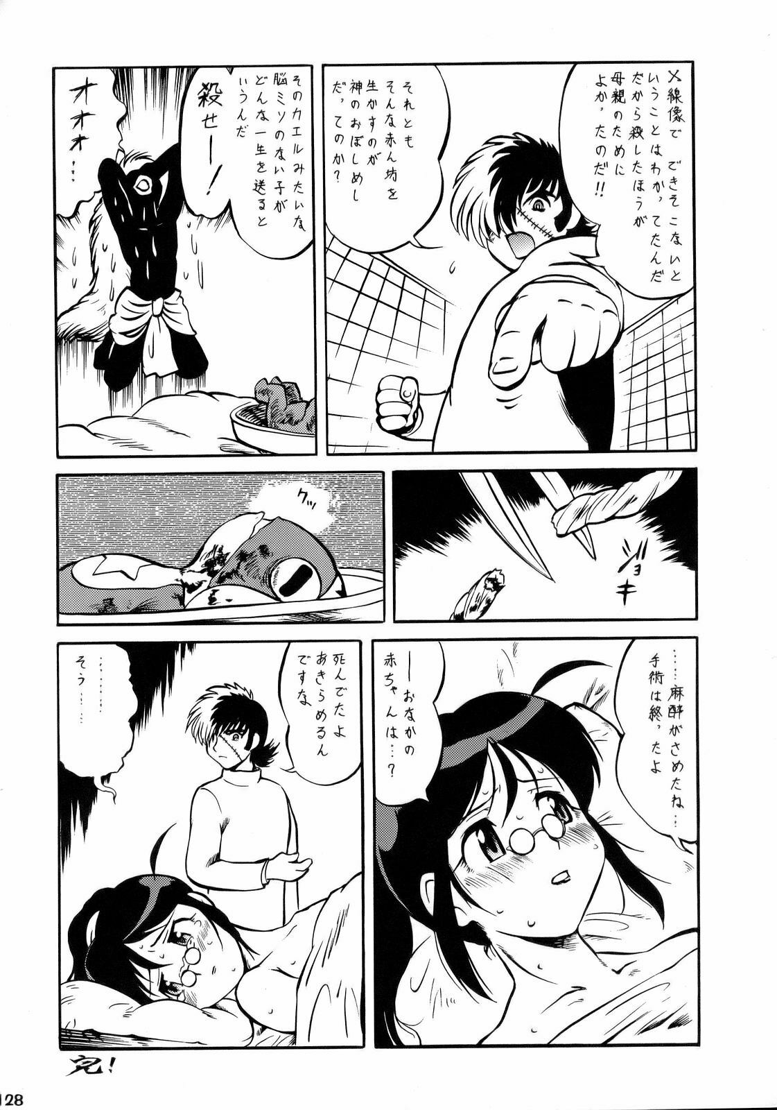 (C70) [Tsurikichi Doumei (Various)] Ero no Gunzou III ~Neburiai Hora!~ (Keroro Gunsou) page 127 full