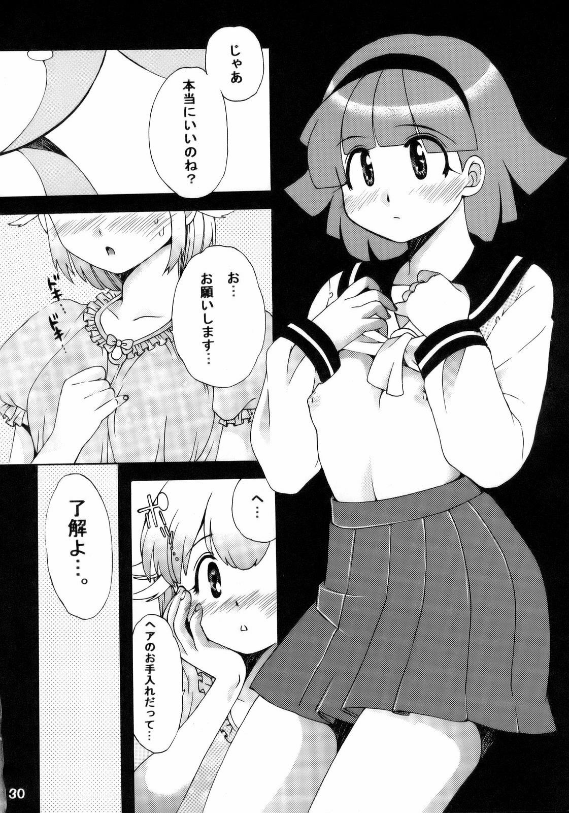 (C70) [Tsurikichi Doumei (Various)] Ero no Gunzou III ~Neburiai Hora!~ (Keroro Gunsou) page 129 full