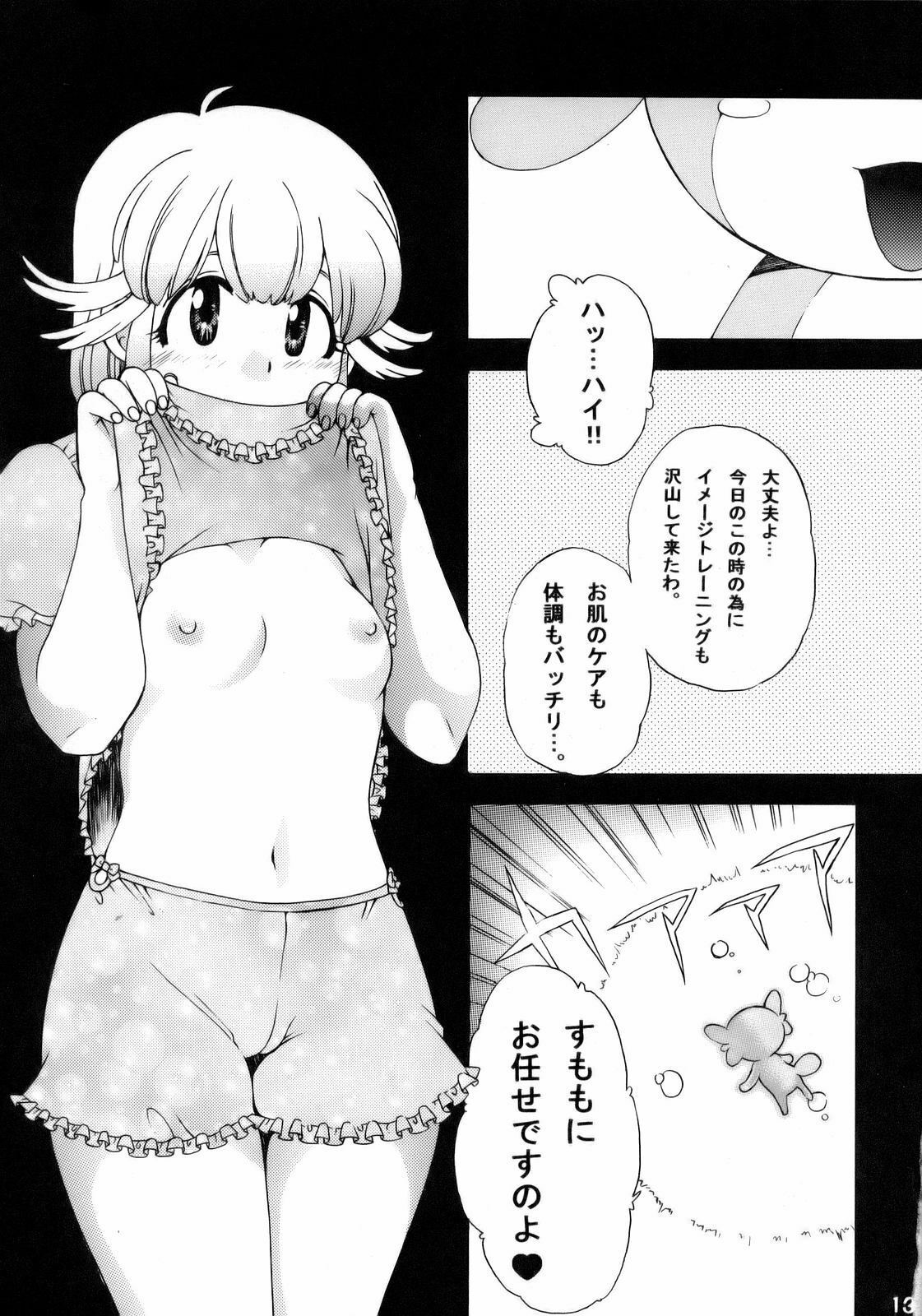 (C70) [Tsurikichi Doumei (Various)] Ero no Gunzou III ~Neburiai Hora!~ (Keroro Gunsou) page 130 full