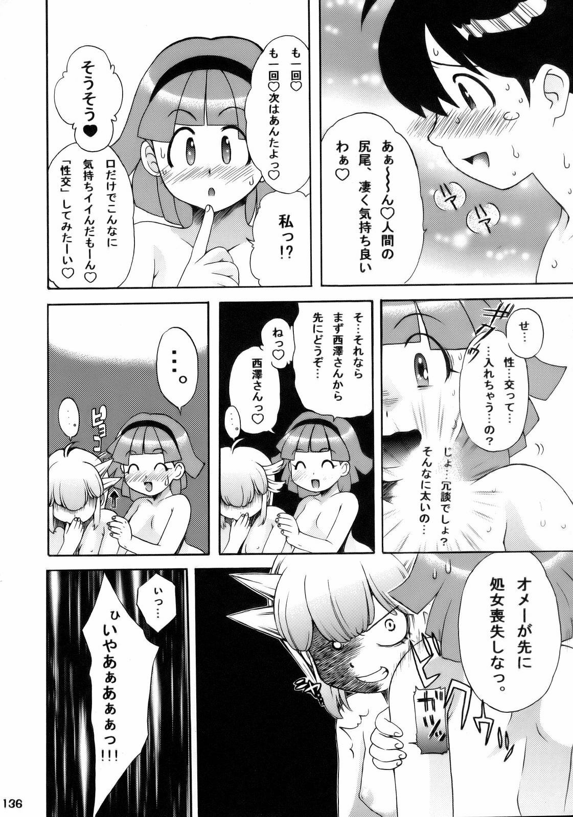 (C70) [Tsurikichi Doumei (Various)] Ero no Gunzou III ~Neburiai Hora!~ (Keroro Gunsou) page 135 full