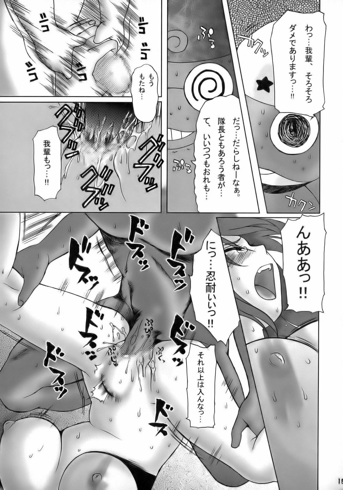 (C70) [Tsurikichi Doumei (Various)] Ero no Gunzou III ~Neburiai Hora!~ (Keroro Gunsou) page 14 full