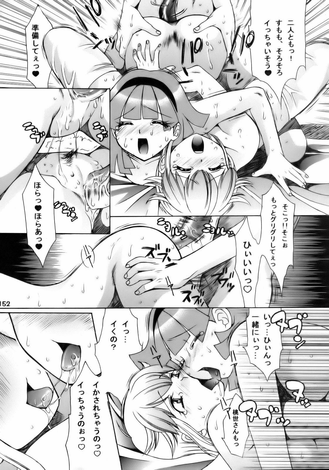 (C70) [Tsurikichi Doumei (Various)] Ero no Gunzou III ~Neburiai Hora!~ (Keroro Gunsou) page 151 full