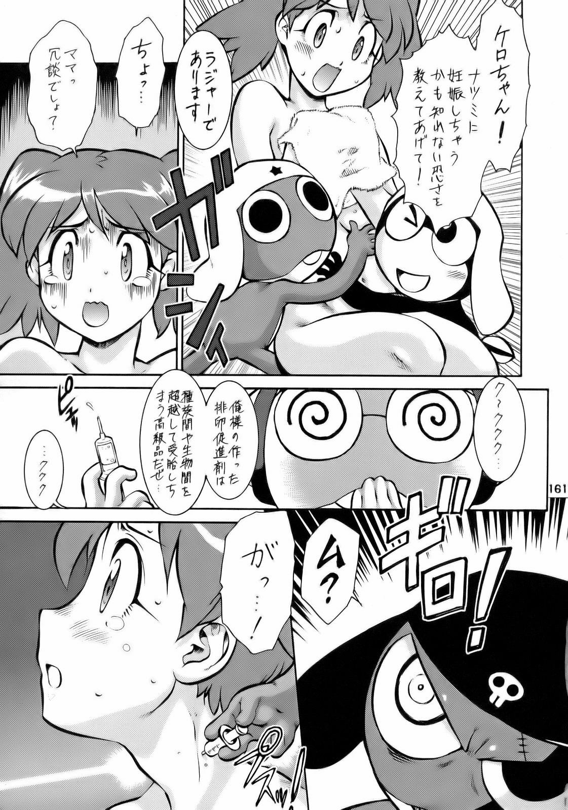 (C70) [Tsurikichi Doumei (Various)] Ero no Gunzou III ~Neburiai Hora!~ (Keroro Gunsou) page 160 full