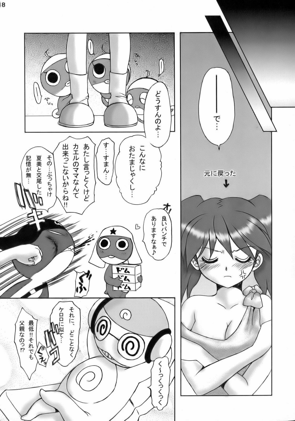 (C70) [Tsurikichi Doumei (Various)] Ero no Gunzou III ~Neburiai Hora!~ (Keroro Gunsou) page 17 full