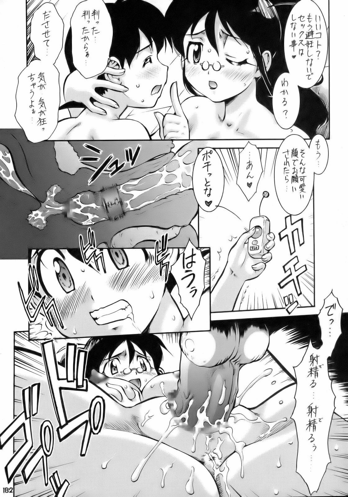 (C70) [Tsurikichi Doumei (Various)] Ero no Gunzou III ~Neburiai Hora!~ (Keroro Gunsou) page 181 full