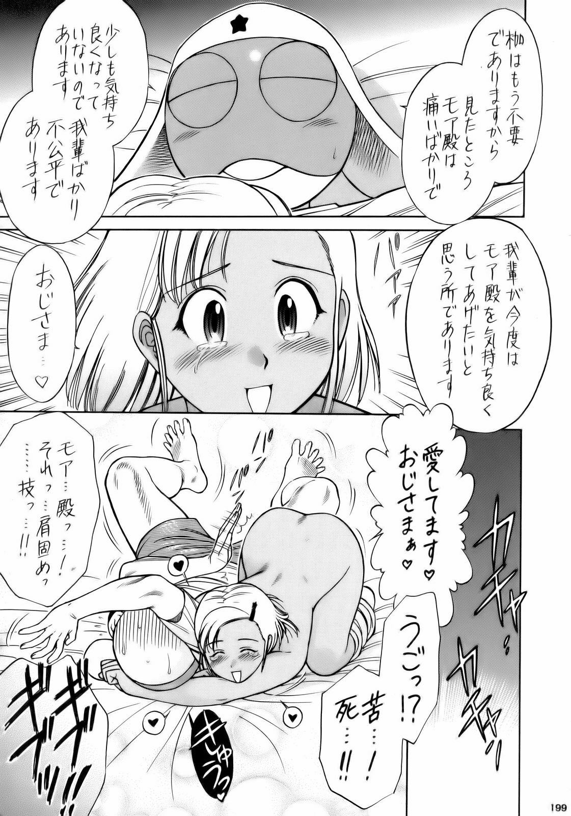 (C70) [Tsurikichi Doumei (Various)] Ero no Gunzou III ~Neburiai Hora!~ (Keroro Gunsou) page 198 full