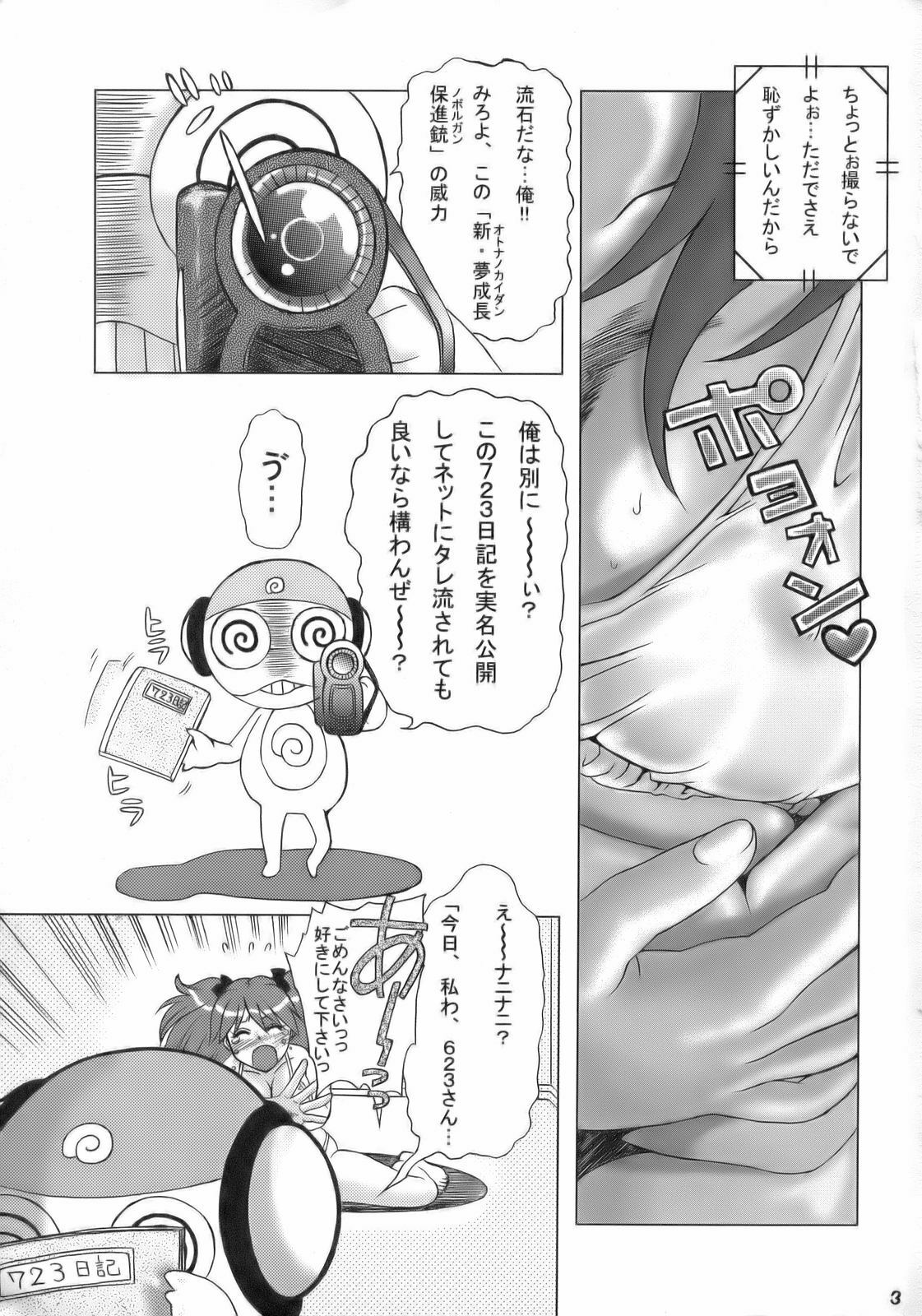 (C70) [Tsurikichi Doumei (Various)] Ero no Gunzou III ~Neburiai Hora!~ (Keroro Gunsou) page 2 full