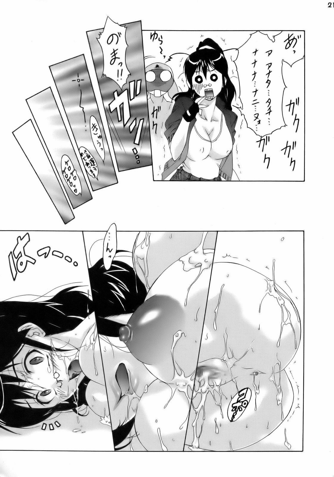 (C70) [Tsurikichi Doumei (Various)] Ero no Gunzou III ~Neburiai Hora!~ (Keroro Gunsou) page 20 full