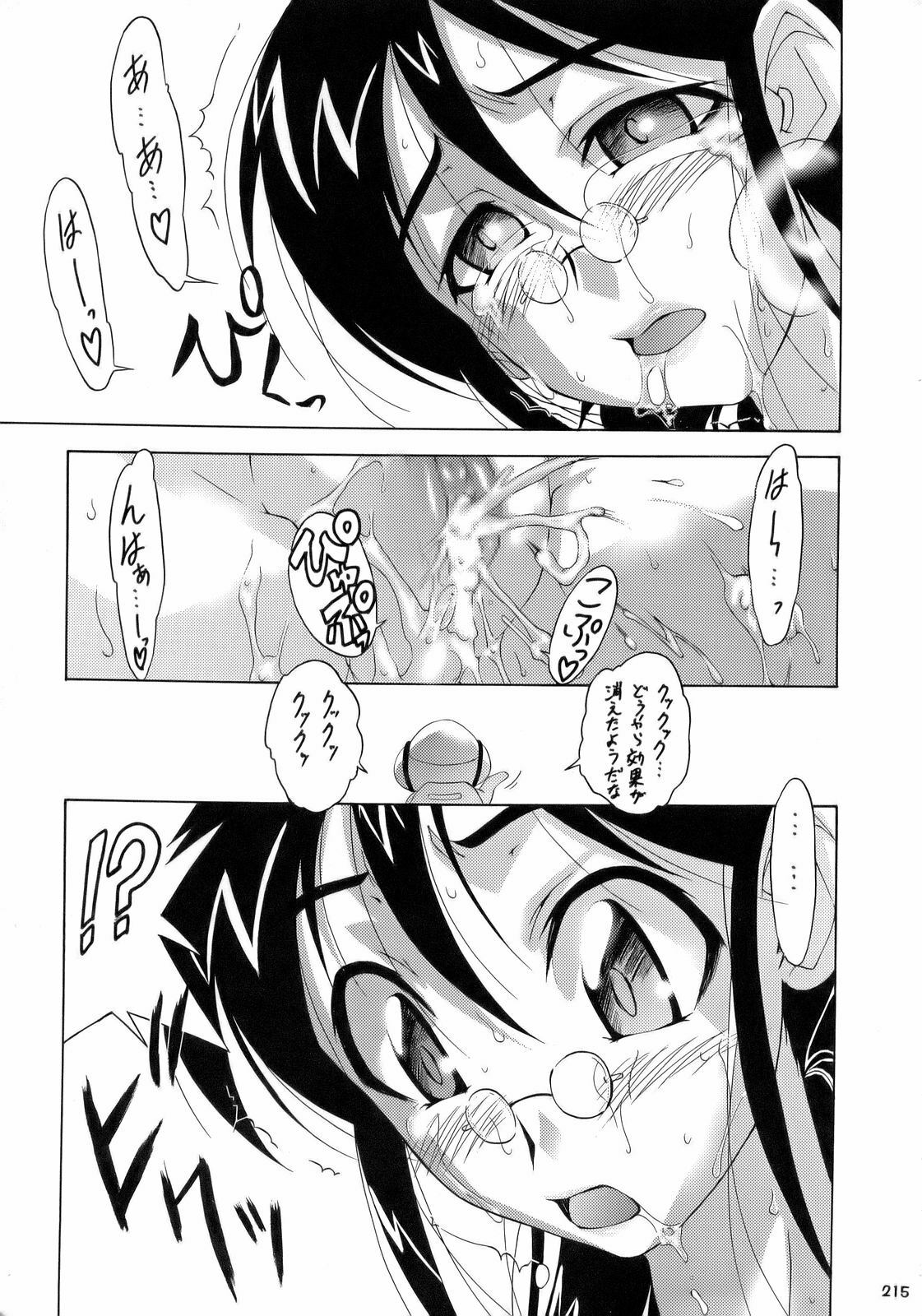 (C70) [Tsurikichi Doumei (Various)] Ero no Gunzou III ~Neburiai Hora!~ (Keroro Gunsou) page 214 full