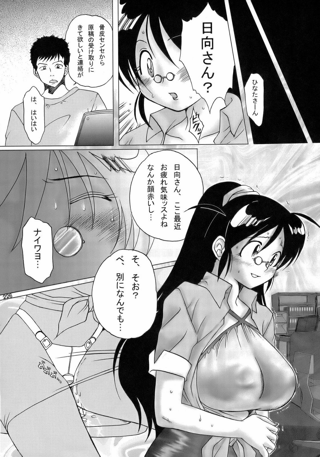 (C70) [Tsurikichi Doumei (Various)] Ero no Gunzou III ~Neburiai Hora!~ (Keroro Gunsou) page 225 full