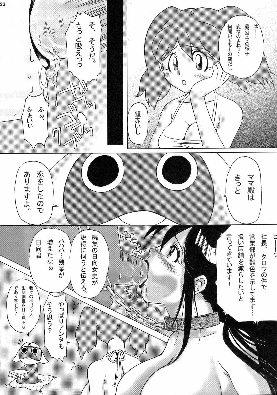 (C70) [Tsurikichi Doumei (Various)] Ero no Gunzou III ~Neburiai Hora!~ (Keroro Gunsou) page 231 full