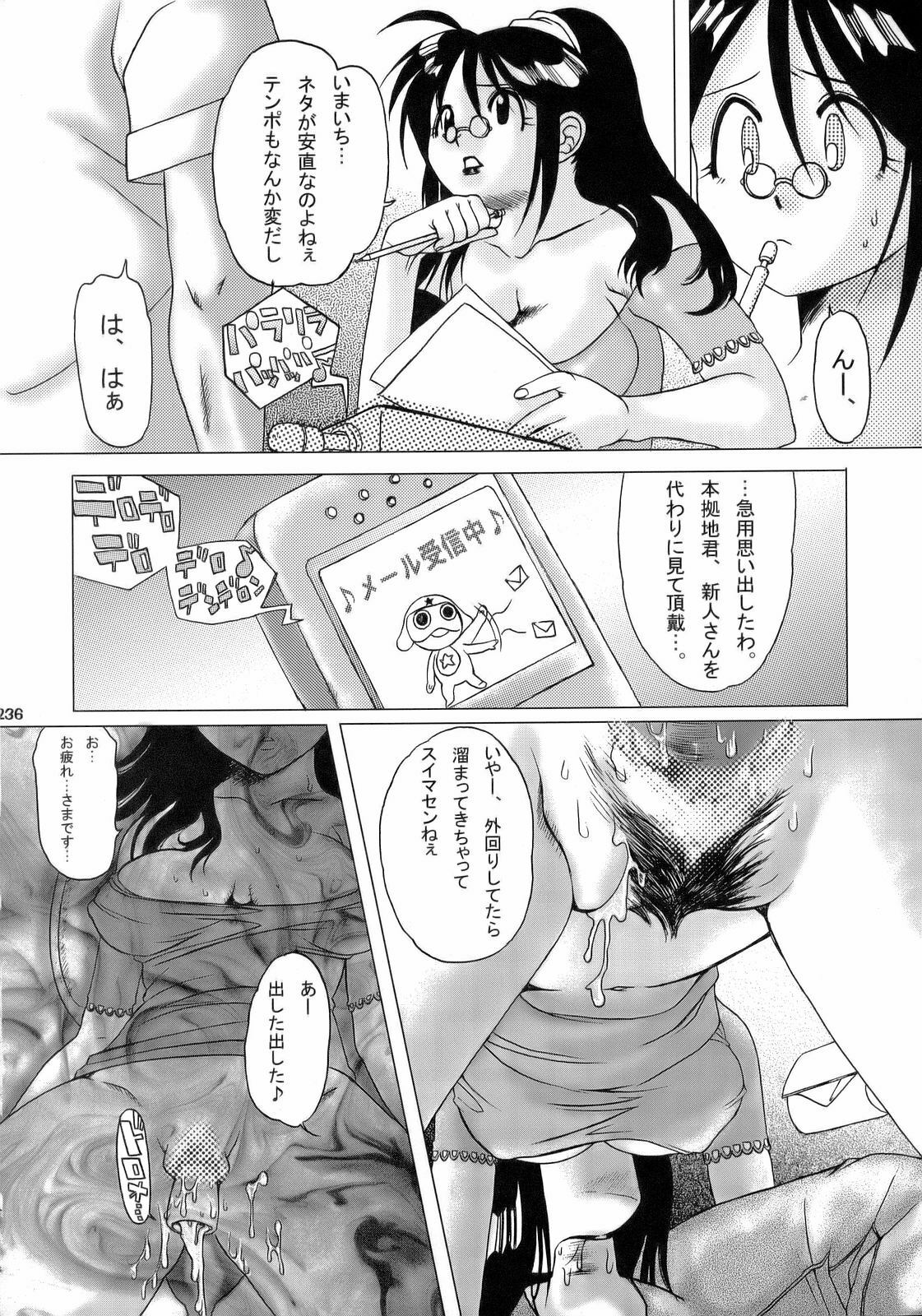 (C70) [Tsurikichi Doumei (Various)] Ero no Gunzou III ~Neburiai Hora!~ (Keroro Gunsou) page 235 full