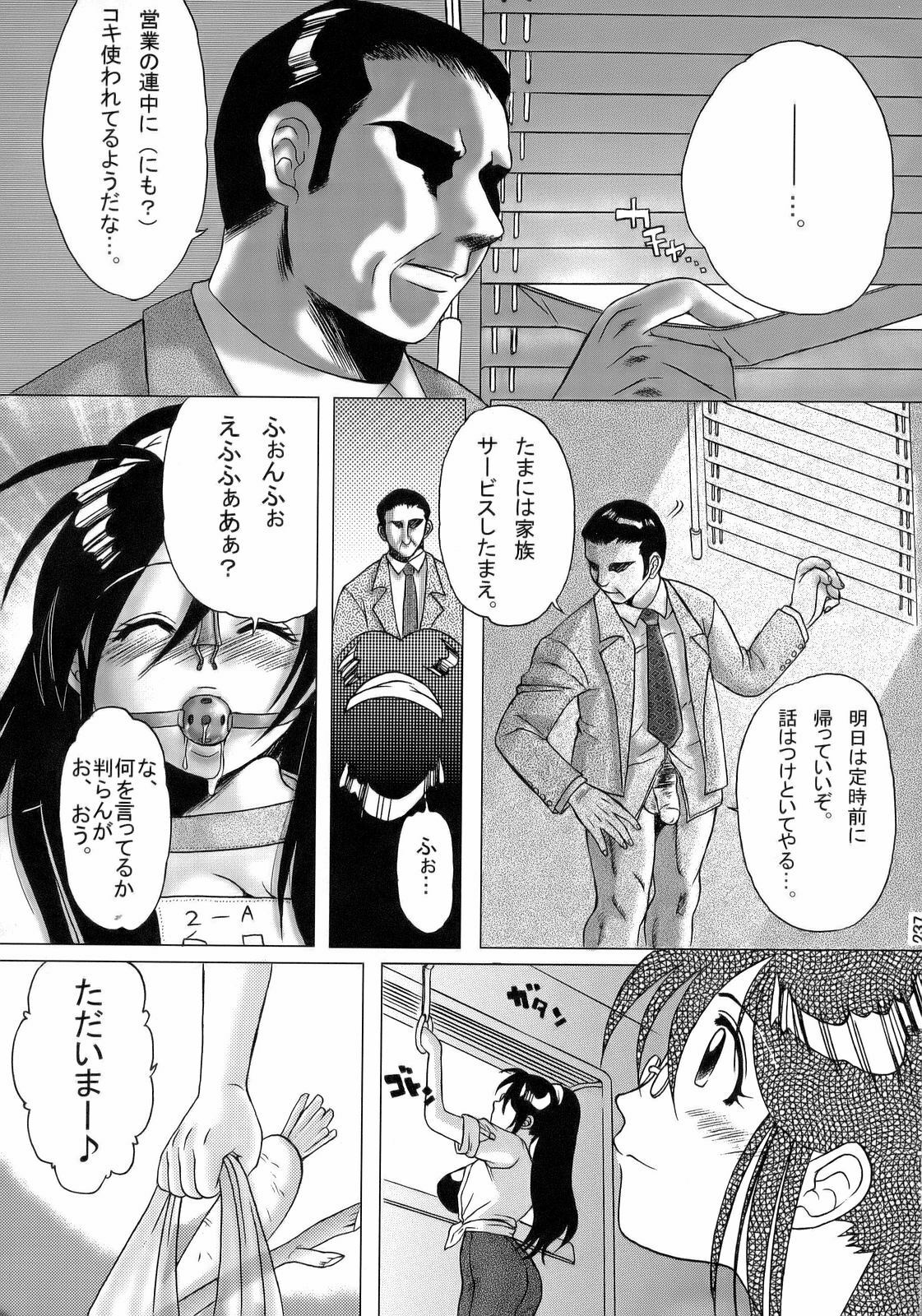 (C70) [Tsurikichi Doumei (Various)] Ero no Gunzou III ~Neburiai Hora!~ (Keroro Gunsou) page 236 full