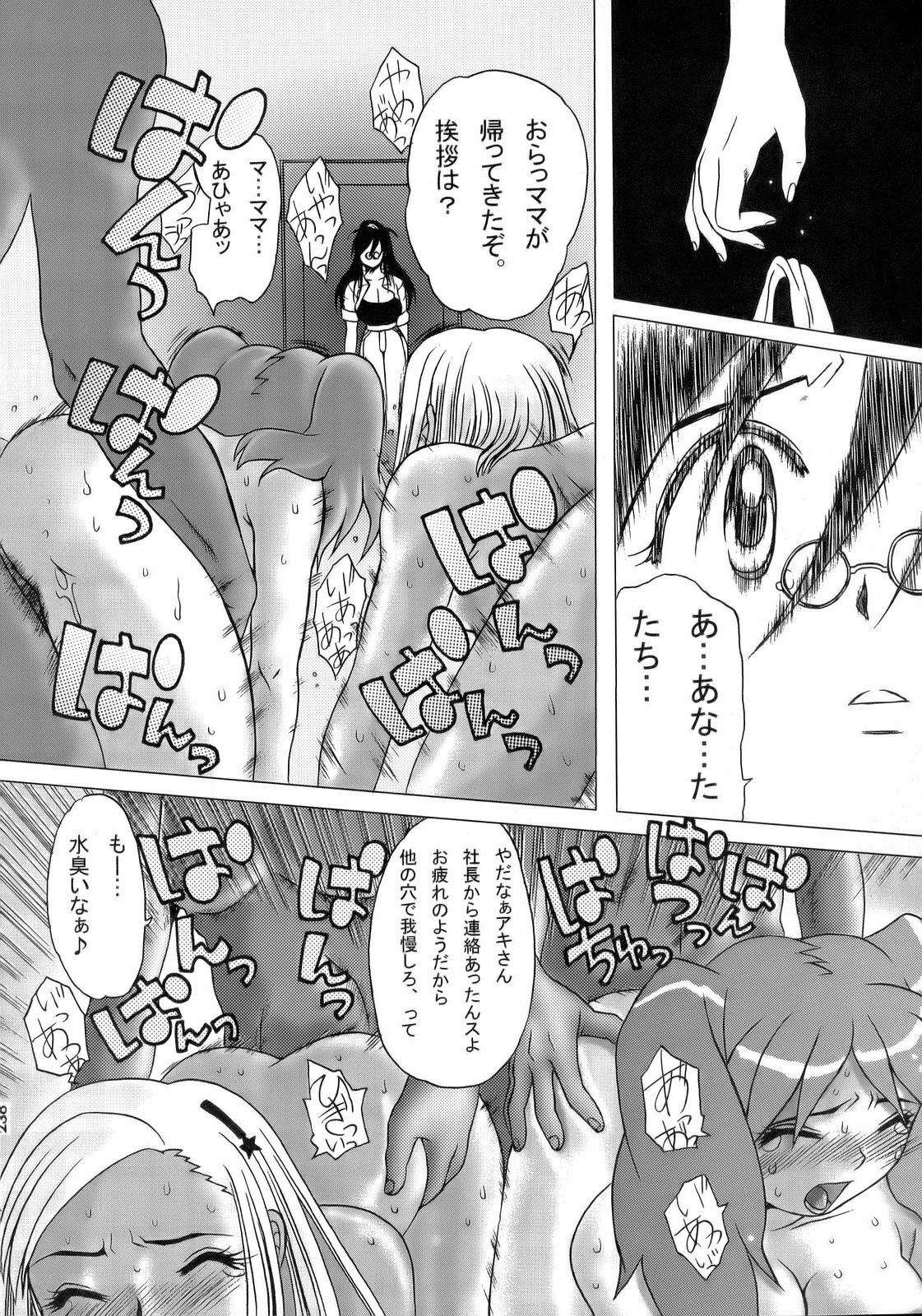 (C70) [Tsurikichi Doumei (Various)] Ero no Gunzou III ~Neburiai Hora!~ (Keroro Gunsou) page 237 full