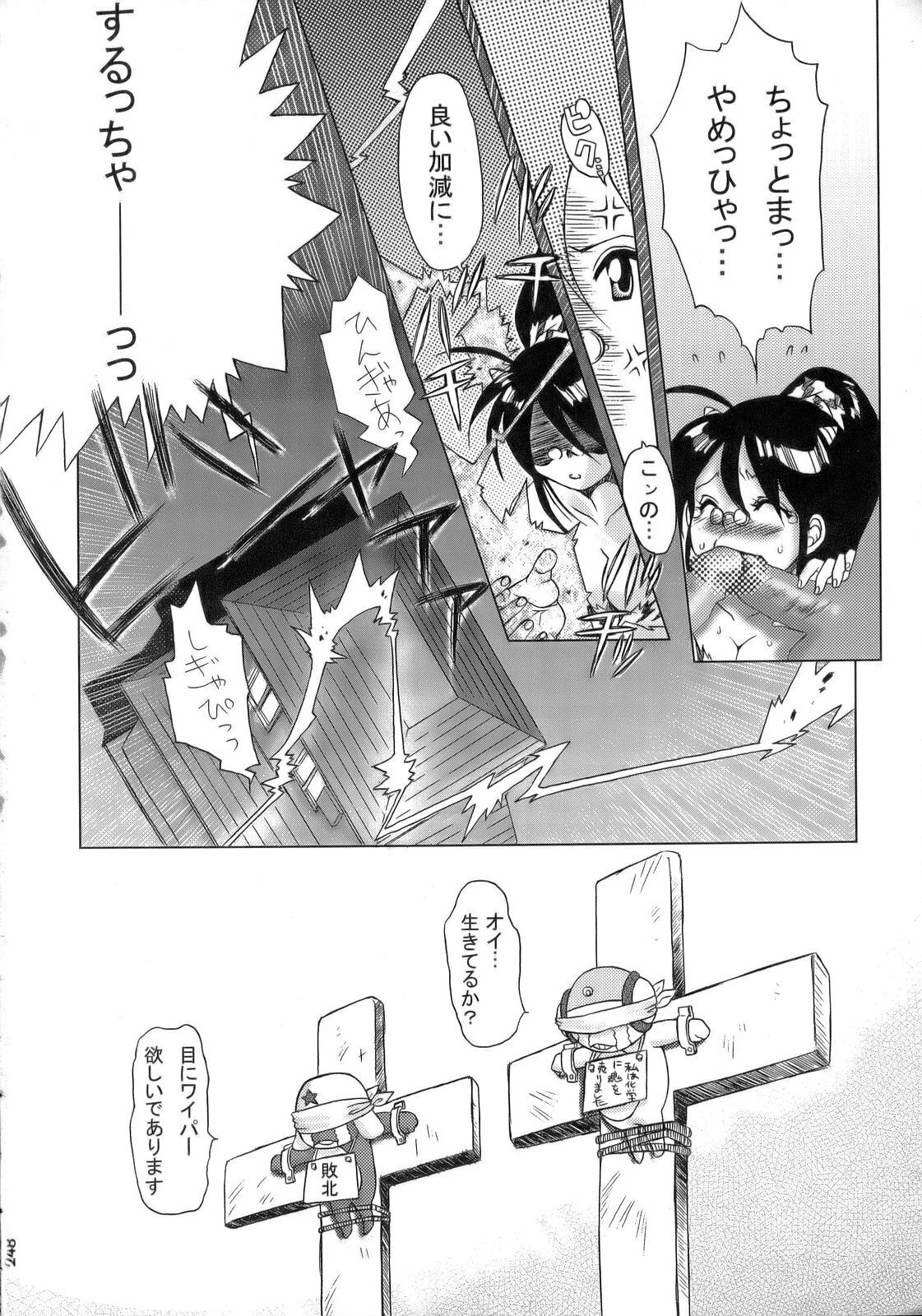 (C70) [Tsurikichi Doumei (Various)] Ero no Gunzou III ~Neburiai Hora!~ (Keroro Gunsou) page 247 full