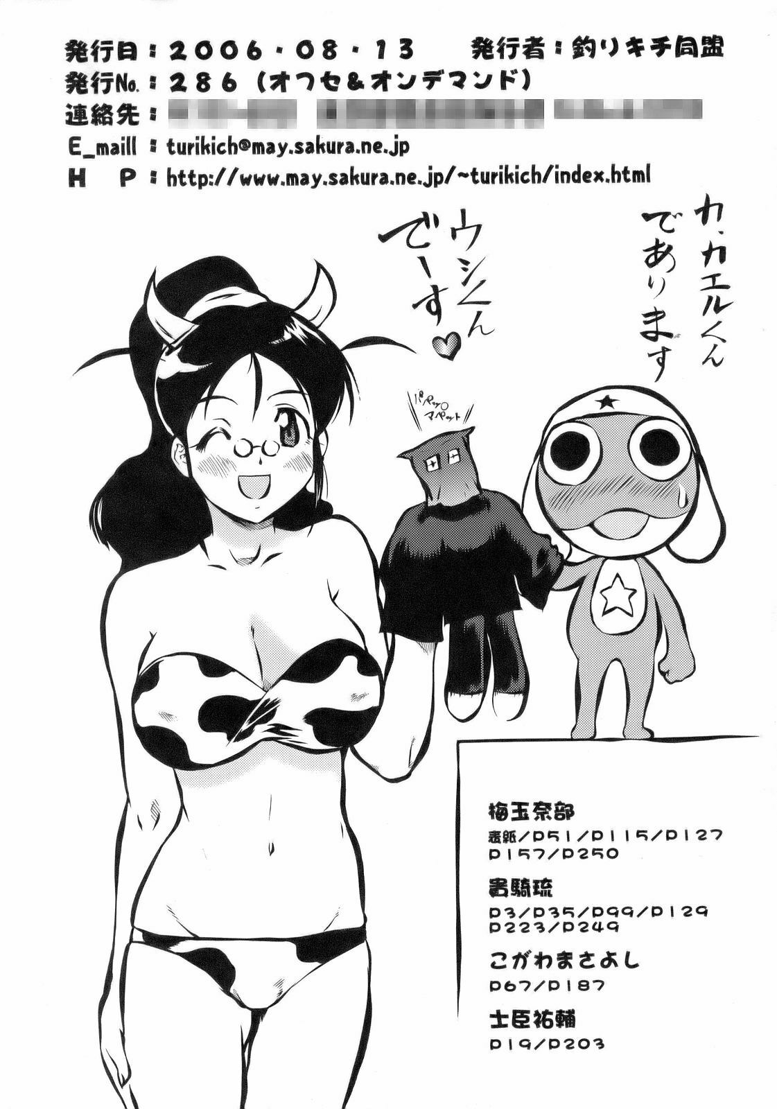 (C70) [Tsurikichi Doumei (Various)] Ero no Gunzou III ~Neburiai Hora!~ (Keroro Gunsou) page 249 full