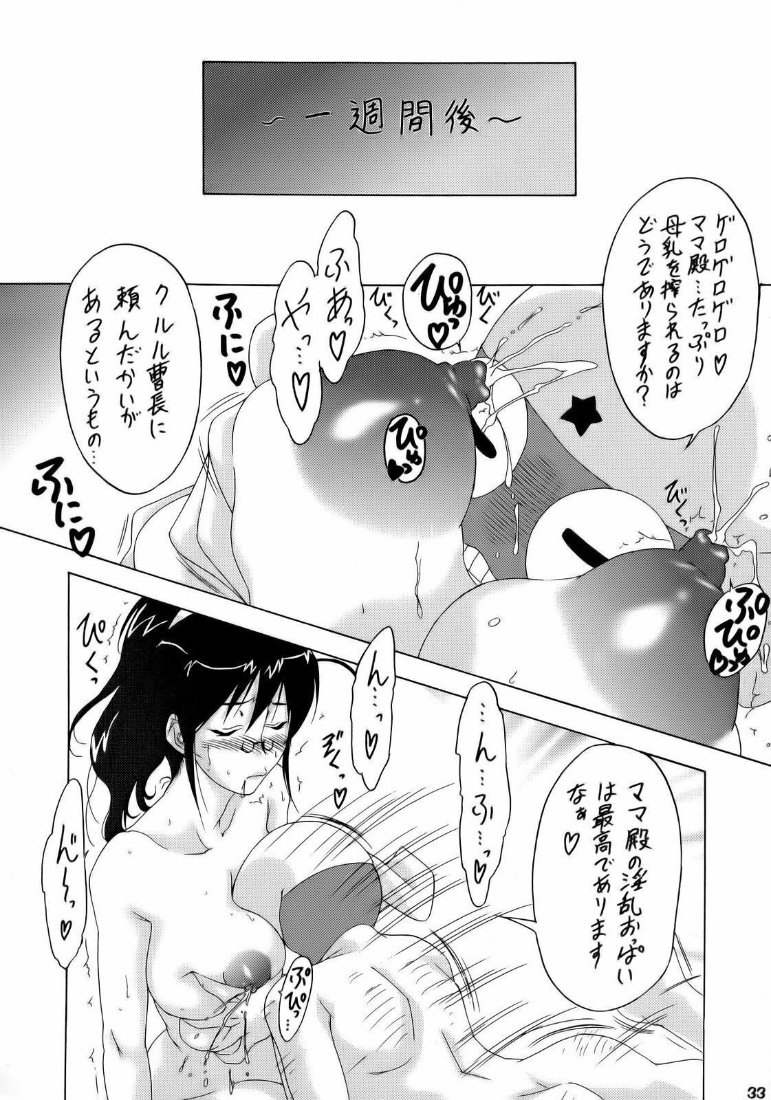 (C70) [Tsurikichi Doumei (Various)] Ero no Gunzou III ~Neburiai Hora!~ (Keroro Gunsou) page 32 full