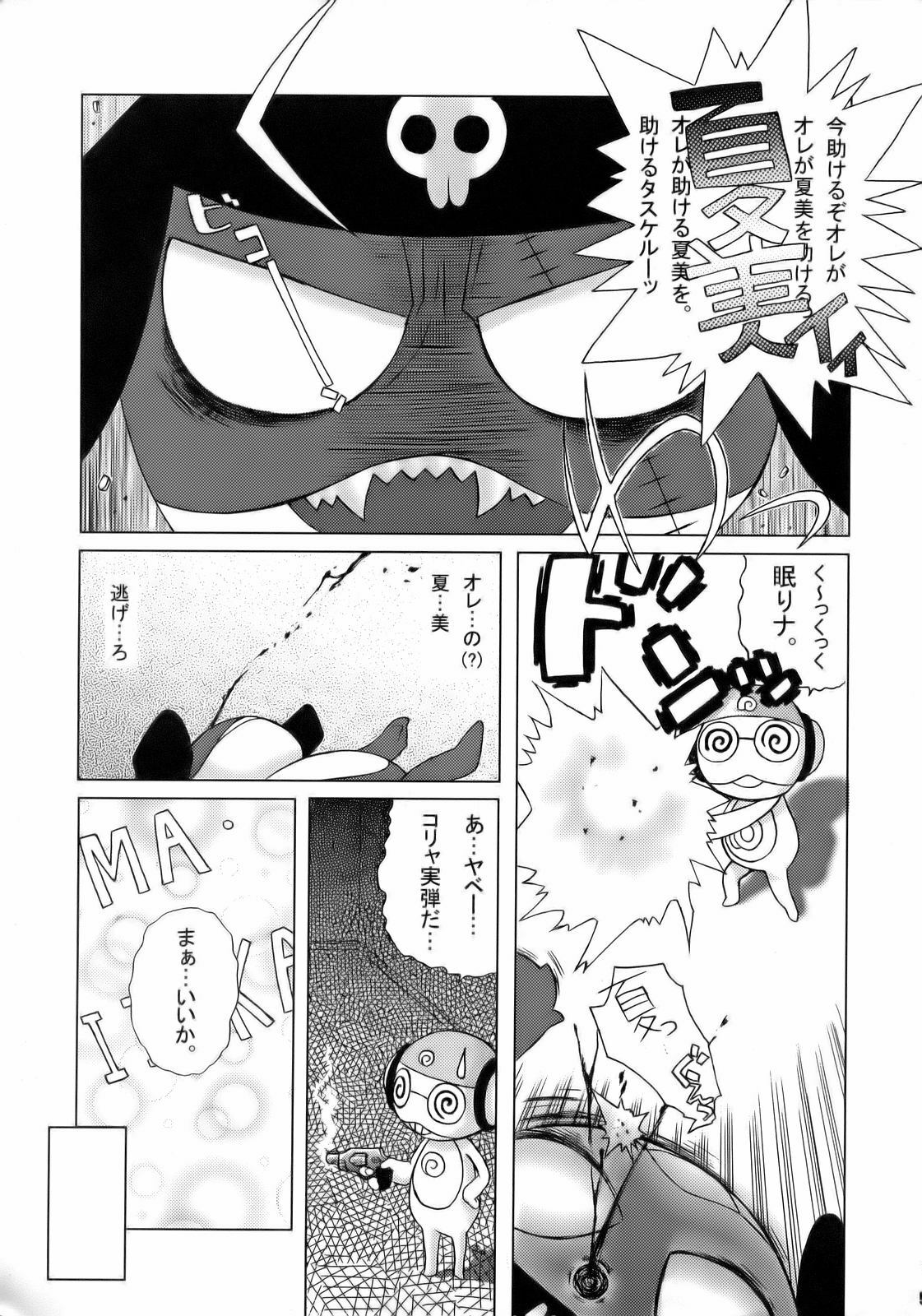 (C70) [Tsurikichi Doumei (Various)] Ero no Gunzou III ~Neburiai Hora!~ (Keroro Gunsou) page 4 full