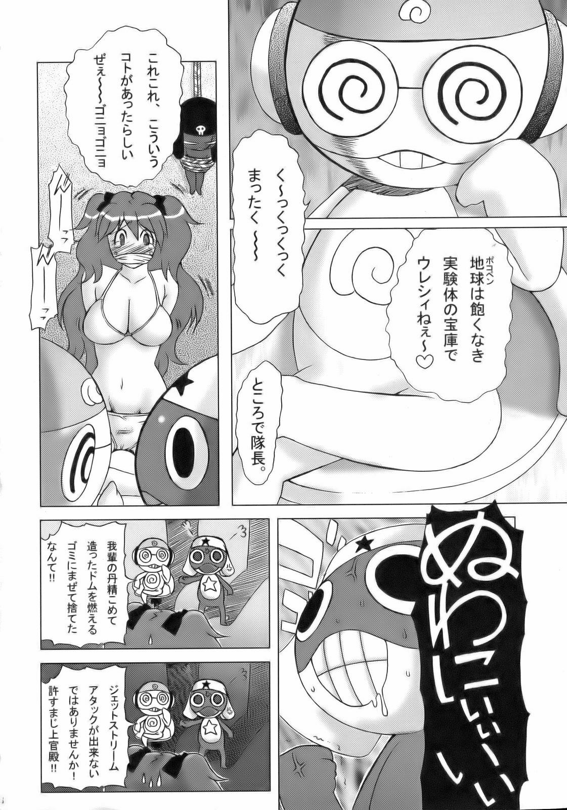 (C70) [Tsurikichi Doumei (Various)] Ero no Gunzou III ~Neburiai Hora!~ (Keroro Gunsou) page 5 full