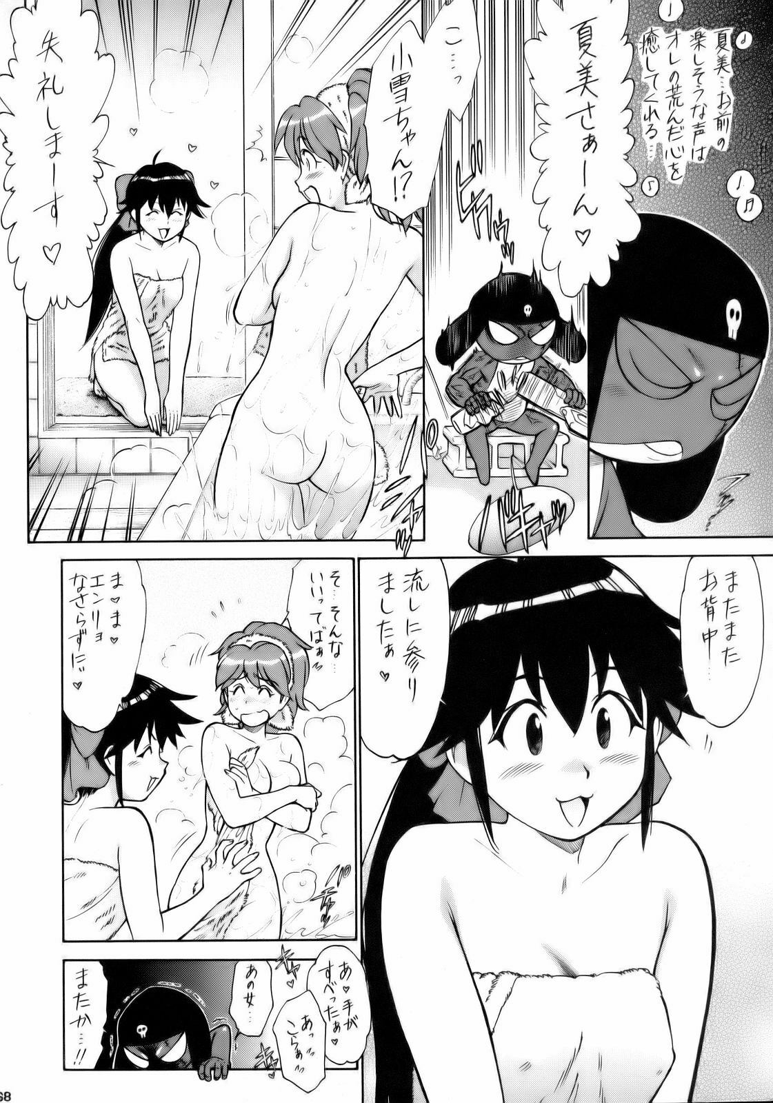 (C70) [Tsurikichi Doumei (Various)] Ero no Gunzou III ~Neburiai Hora!~ (Keroro Gunsou) page 67 full