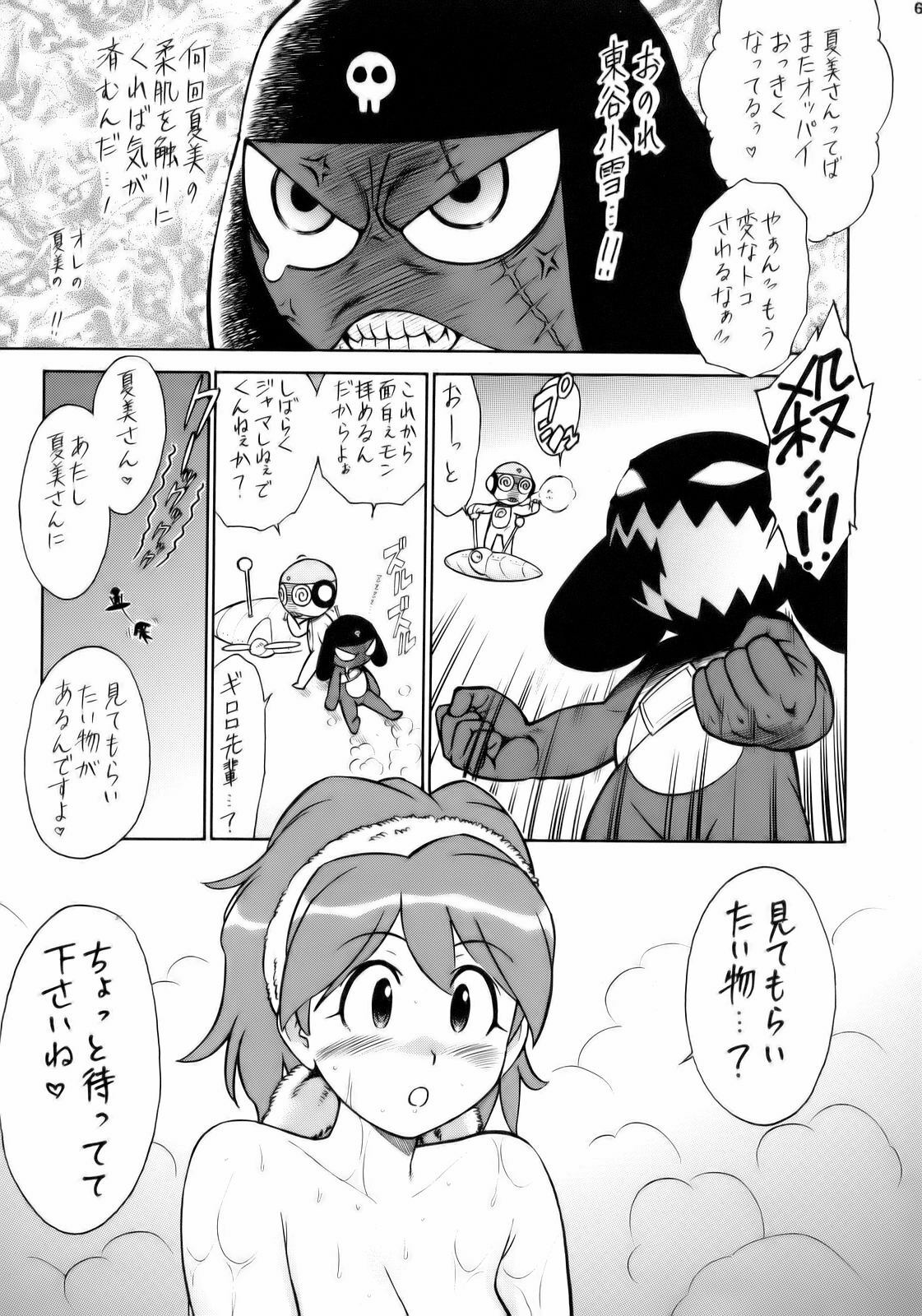 (C70) [Tsurikichi Doumei (Various)] Ero no Gunzou III ~Neburiai Hora!~ (Keroro Gunsou) page 68 full