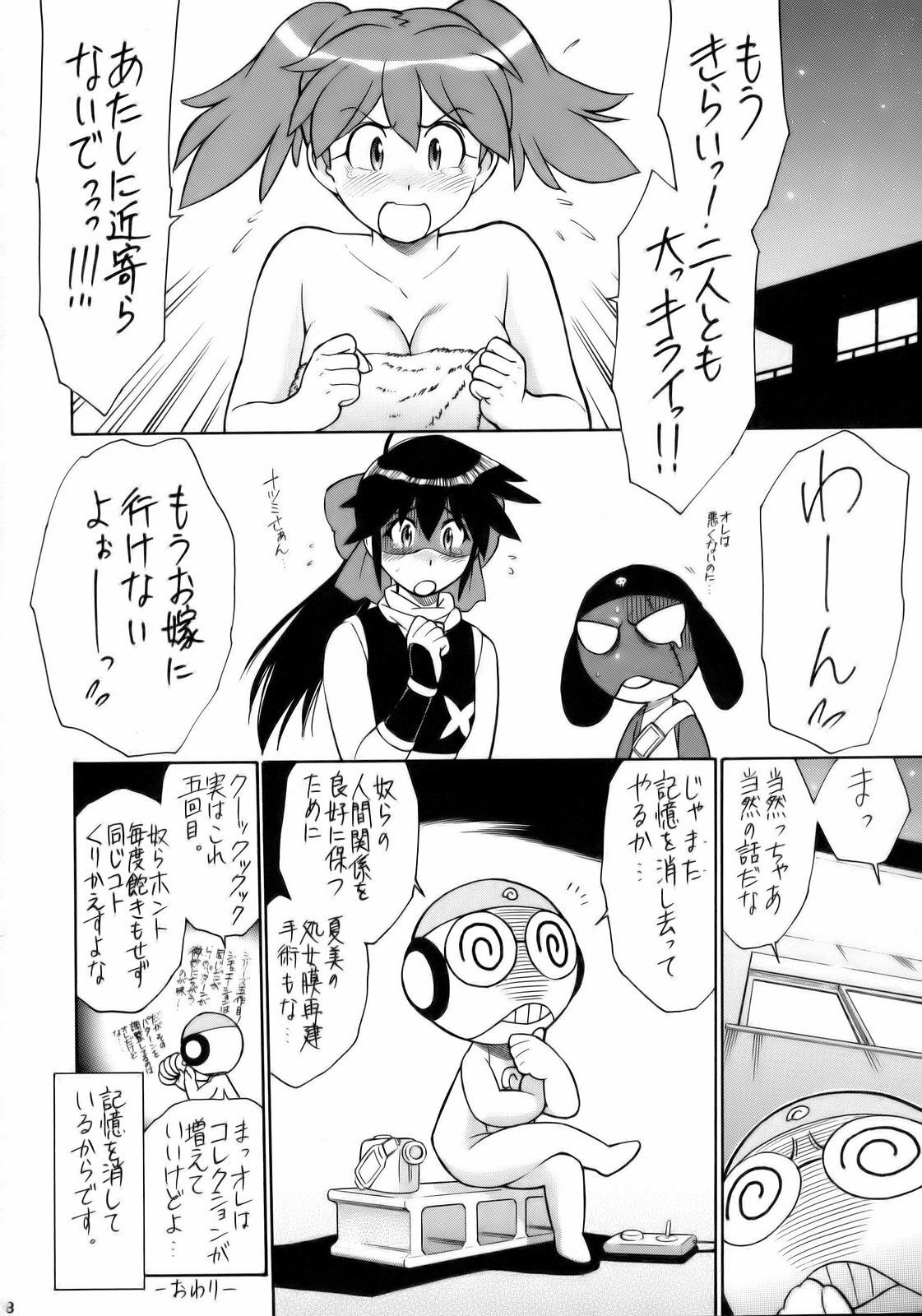 (C70) [Tsurikichi Doumei (Various)] Ero no Gunzou III ~Neburiai Hora!~ (Keroro Gunsou) page 97 full