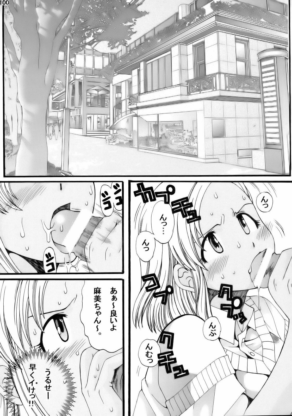 (C70) [Tsurikichi Doumei (Various)] Ero no Gunzou III ~Neburiai Hora!~ (Keroro Gunsou) page 99 full
