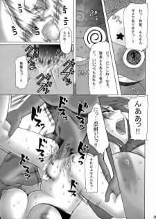 (C70) [Tsurikichi Doumei (Various)] Ero no Gunzou III ~Neburiai Hora!~ (Keroro Gunsou) - page 14