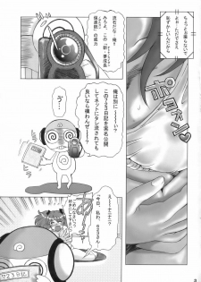 (C70) [Tsurikichi Doumei (Various)] Ero no Gunzou III ~Neburiai Hora!~ (Keroro Gunsou) - page 2