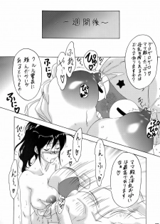 (C70) [Tsurikichi Doumei (Various)] Ero no Gunzou III ~Neburiai Hora!~ (Keroro Gunsou) - page 32