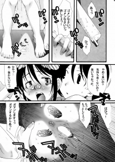 (C70) [Tsurikichi Doumei (Various)] Ero no Gunzou III ~Neburiai Hora!~ (Keroro Gunsou) - page 42