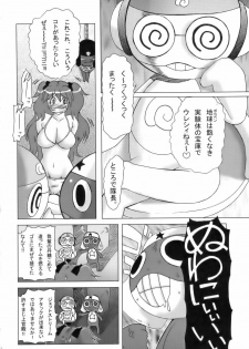 (C70) [Tsurikichi Doumei (Various)] Ero no Gunzou III ~Neburiai Hora!~ (Keroro Gunsou) - page 5